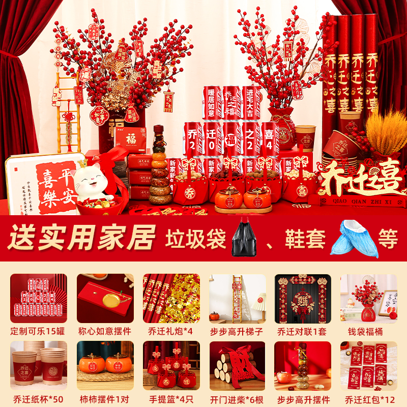 绮凌薇创意摆件乔迁装饰一套搞定