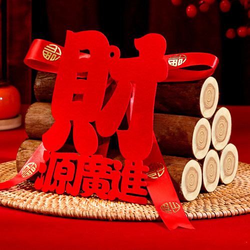 财源广进乔迁摆件绮凌薇