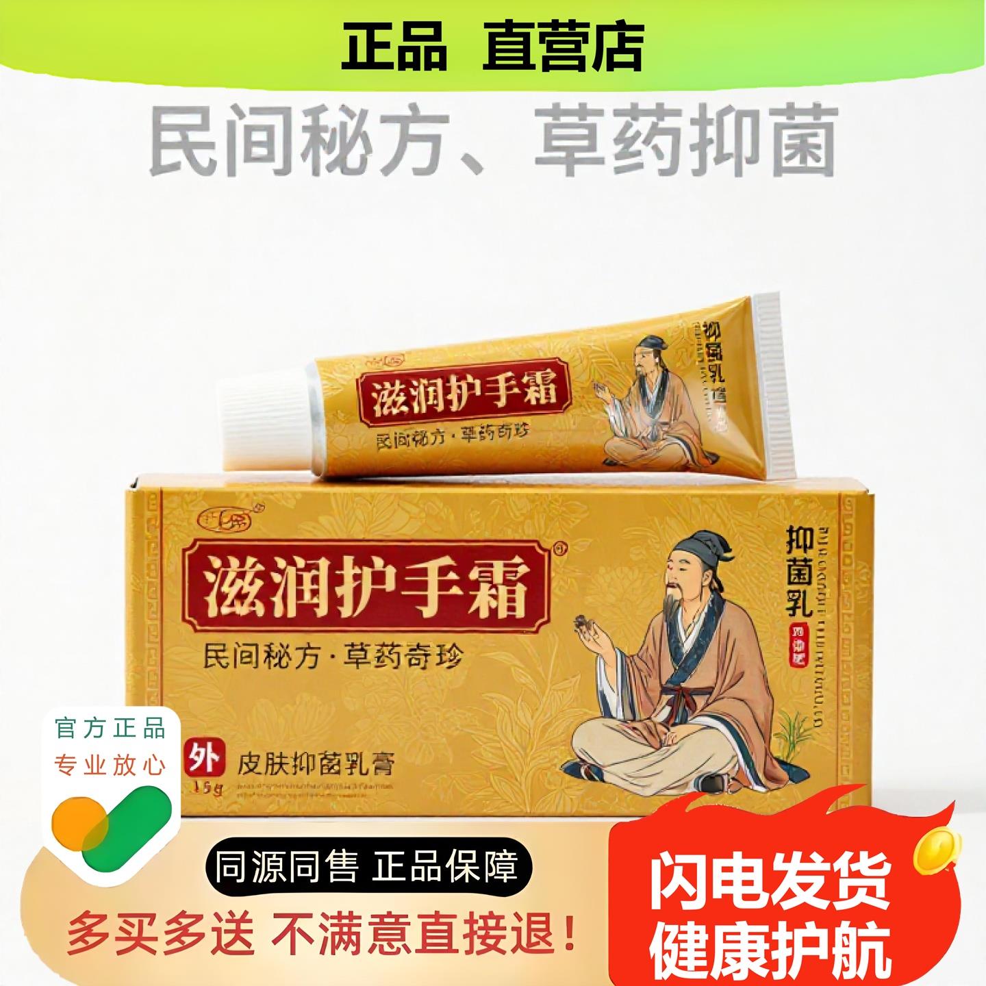 买1赠1滋润护手霜官方正品止酸独家传承进口配方跌打