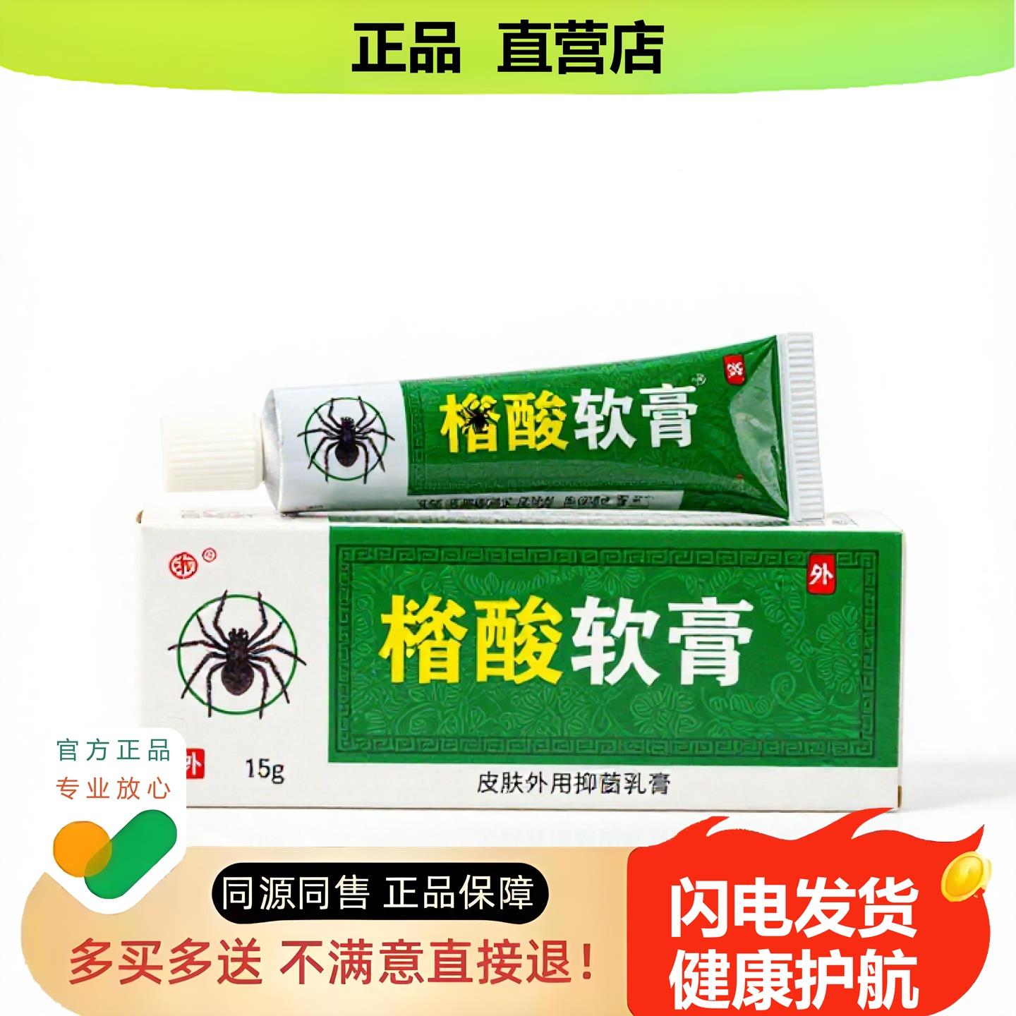买1赠1鞣酸软膏官方正品止酸独家传承进口配方止血腱鞘体