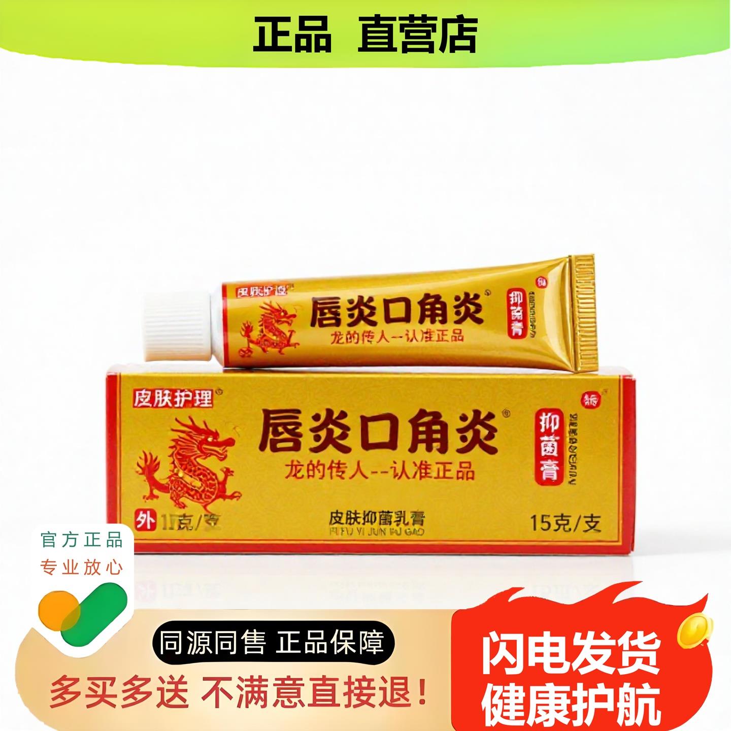 买1赠1唇炎口角炎官方正品独家传承进口配方脂肪包块