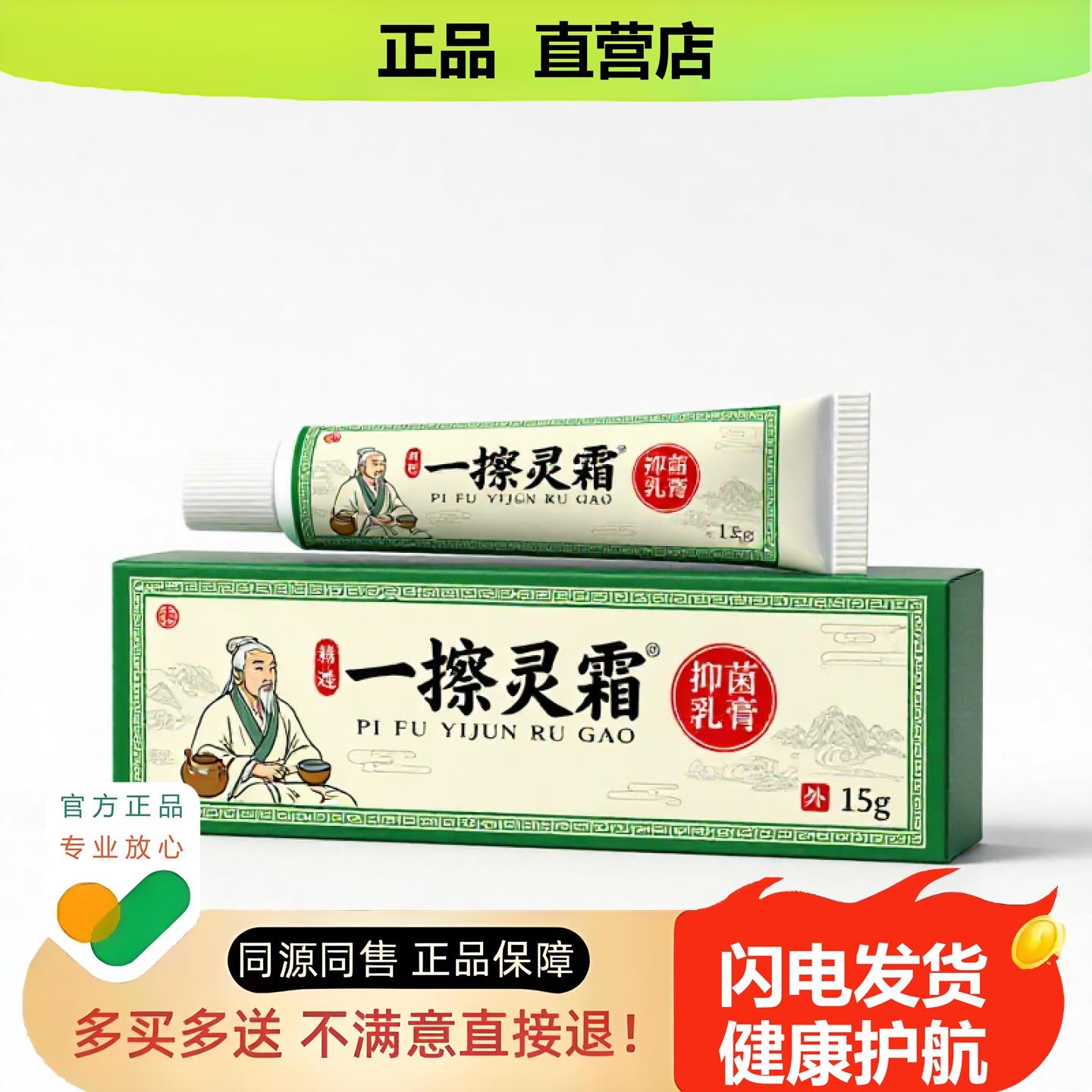 买1赠1一擦灵霜官方正品止酸独家传承进口配方僵硬散寒筋膜