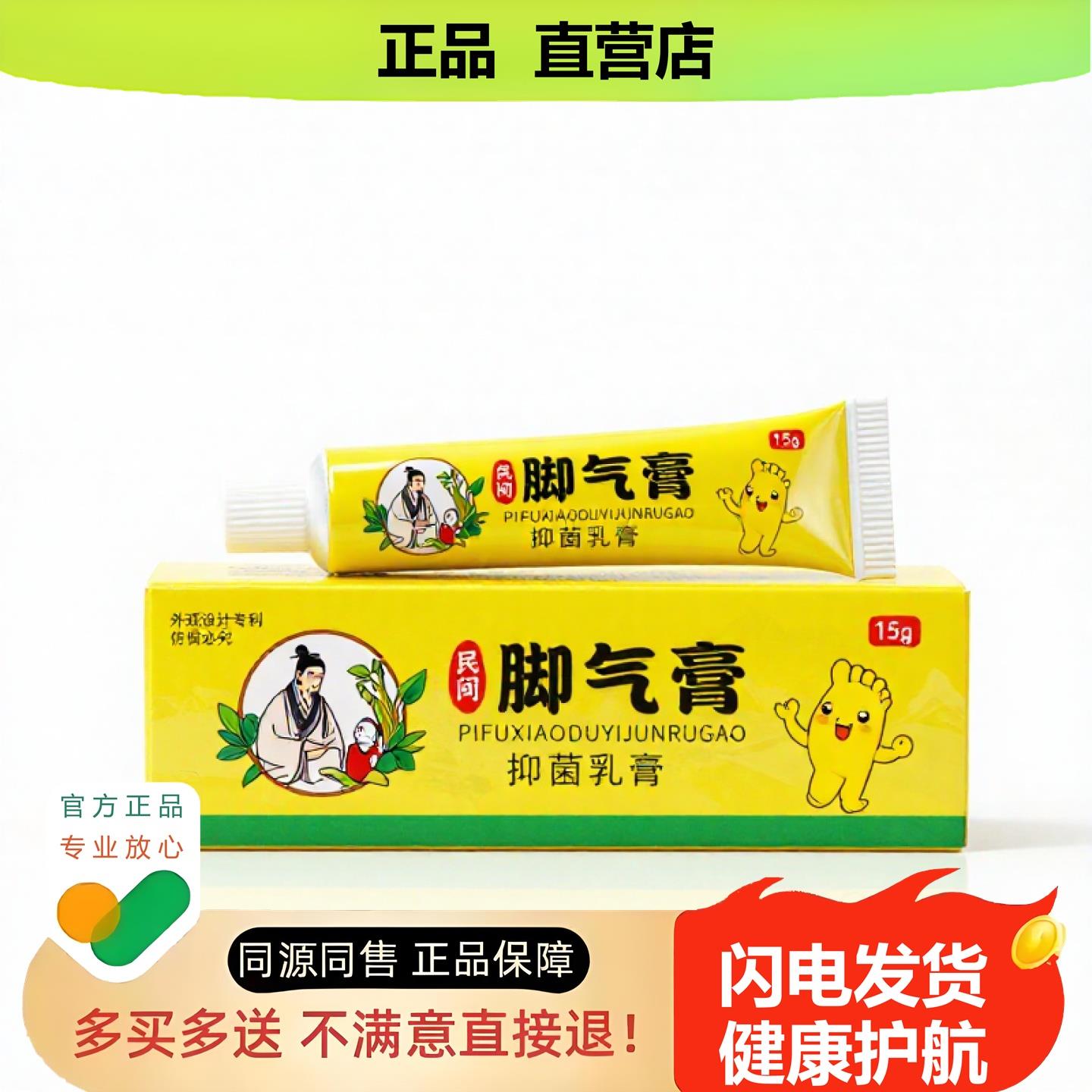 买1赠1脚湿膏官方正品止酸独家传承进口配方卵巢