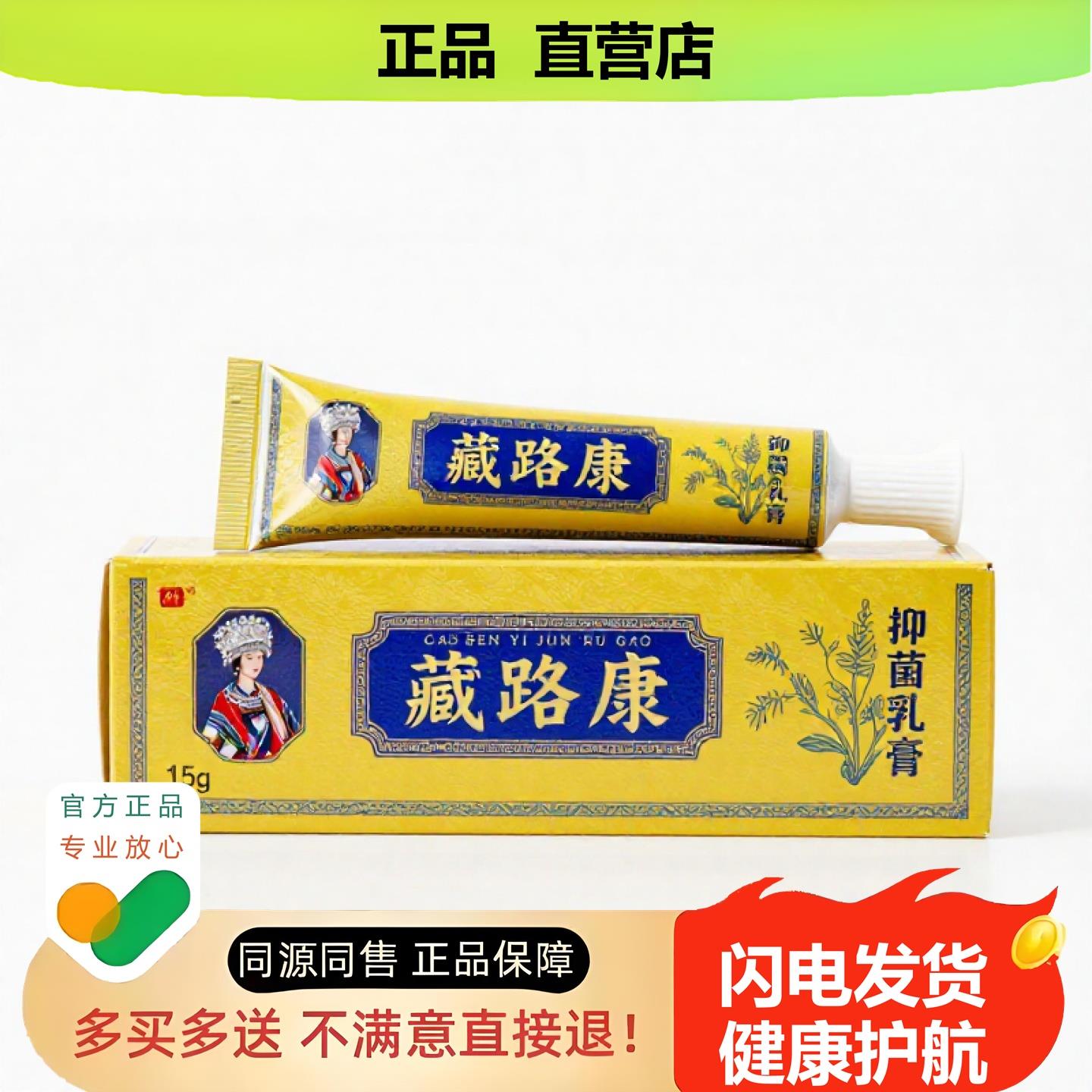 买1赠1藏络康官方正品止酸独家传承进口配方活络暖胃