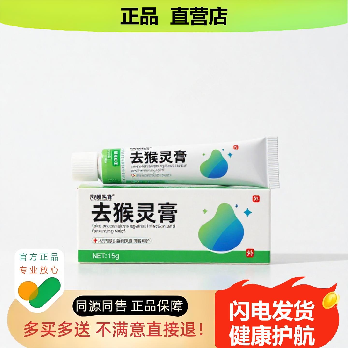 买1赠1灵膏官方正品止酸独家传承进口配方骨质增生湿毒