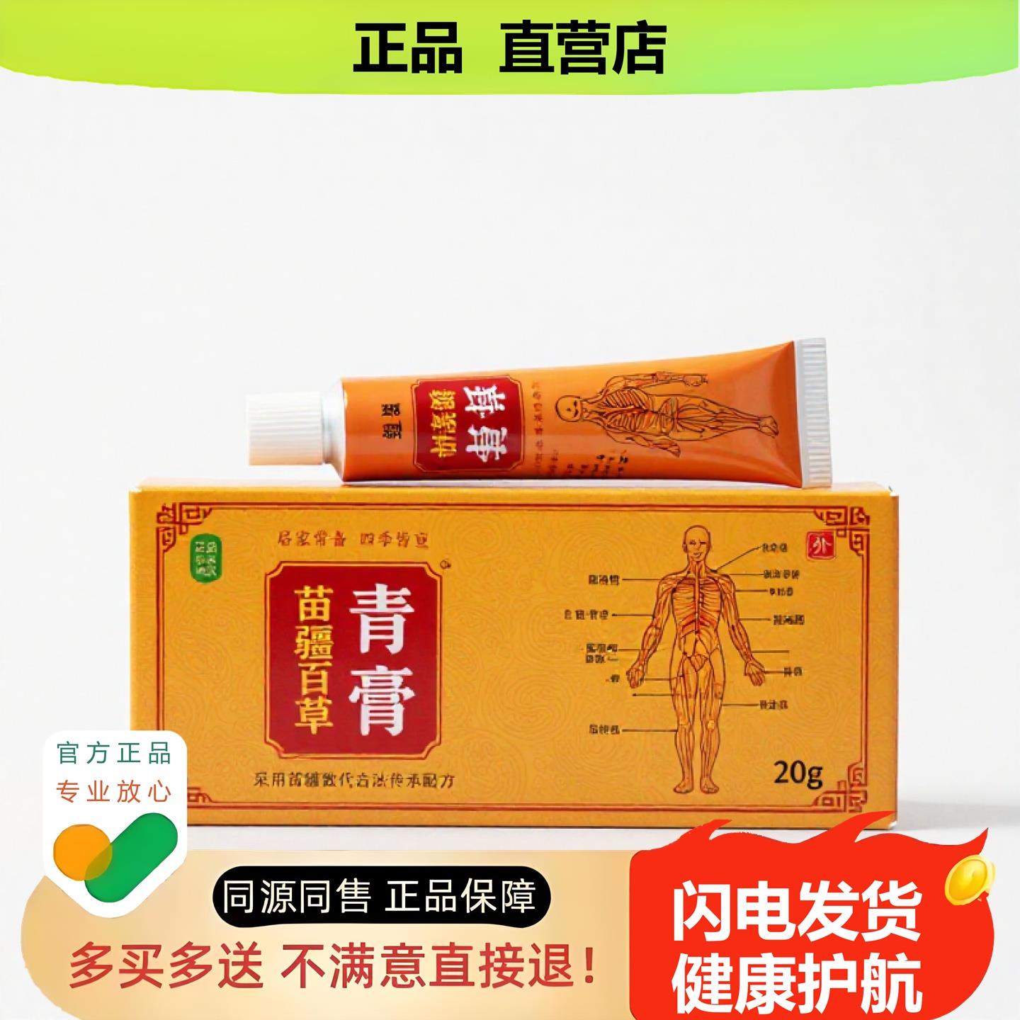 买1赠1青草膏官方正品止酸独家传承进口配方静脉筋凸培元