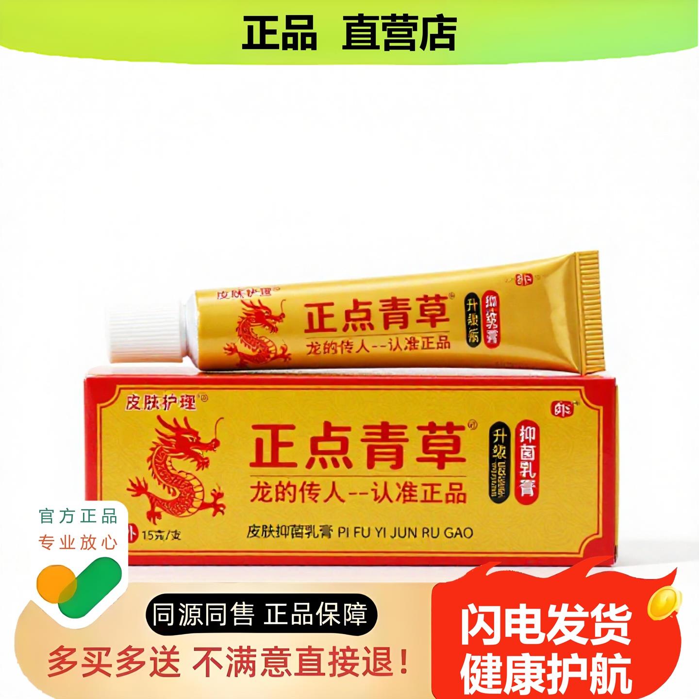 买1赠1正点青草官方正品独家传承进口配方腰腿养生骨刺
