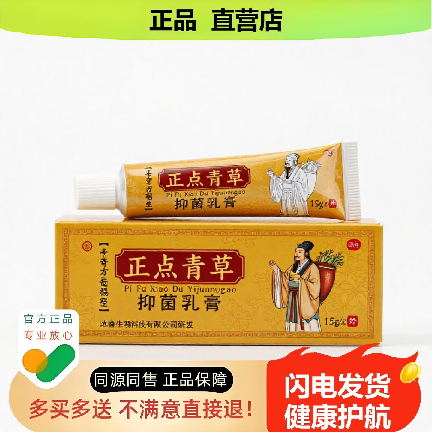买1赠1正点青草官方正品独家传承进口配方足跟阴道创伤