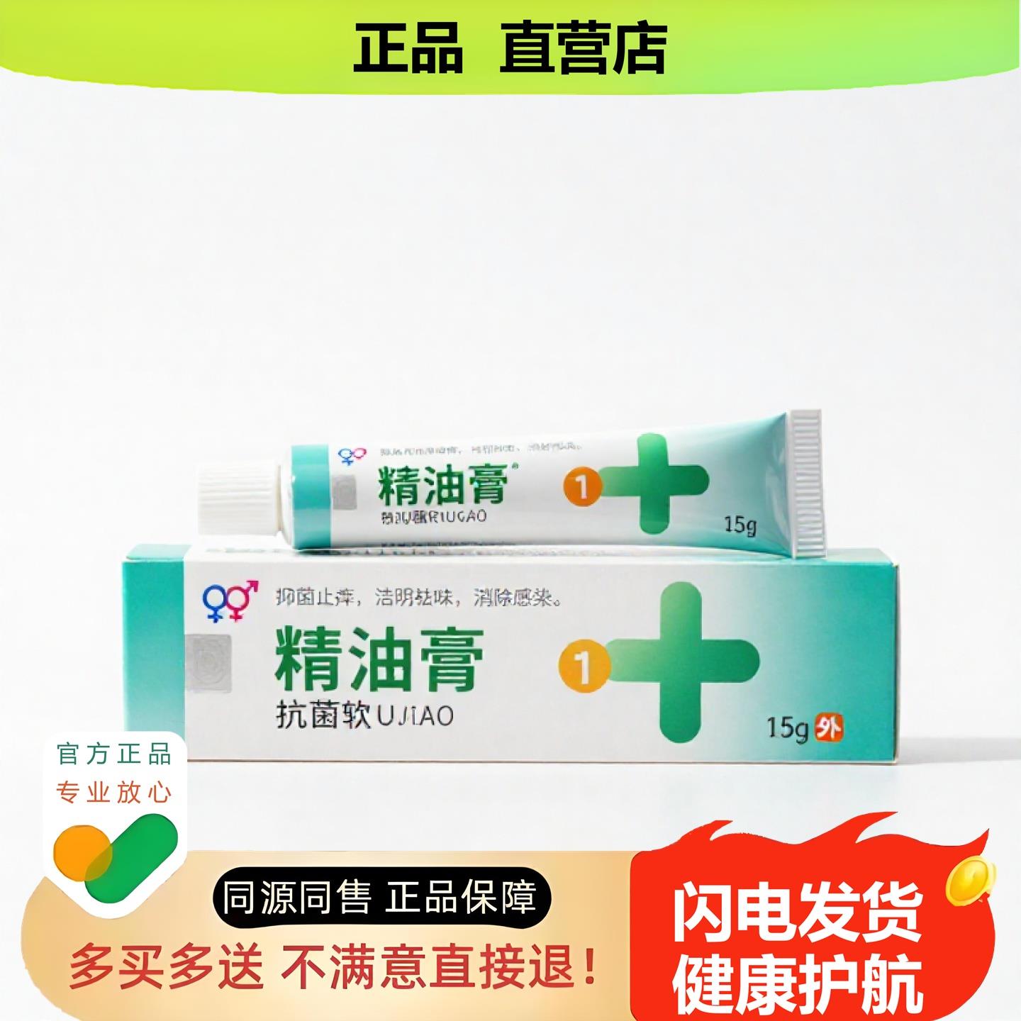 买1赠1精油膏官方正品独家传承进口配方排毒骨刺鼻塞