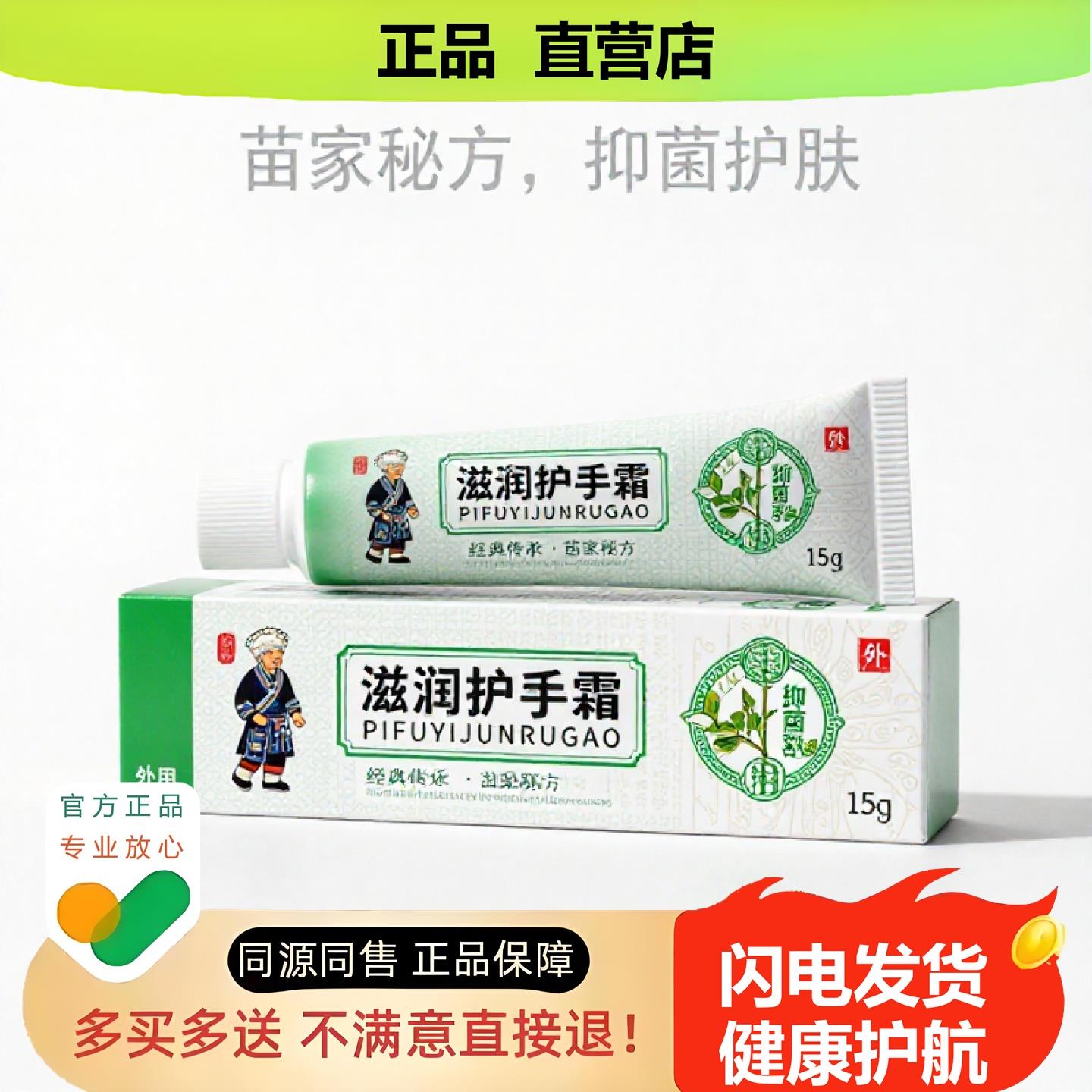 买1赠1滋润护手霜官方正品独家传承进口配方温经化瘀