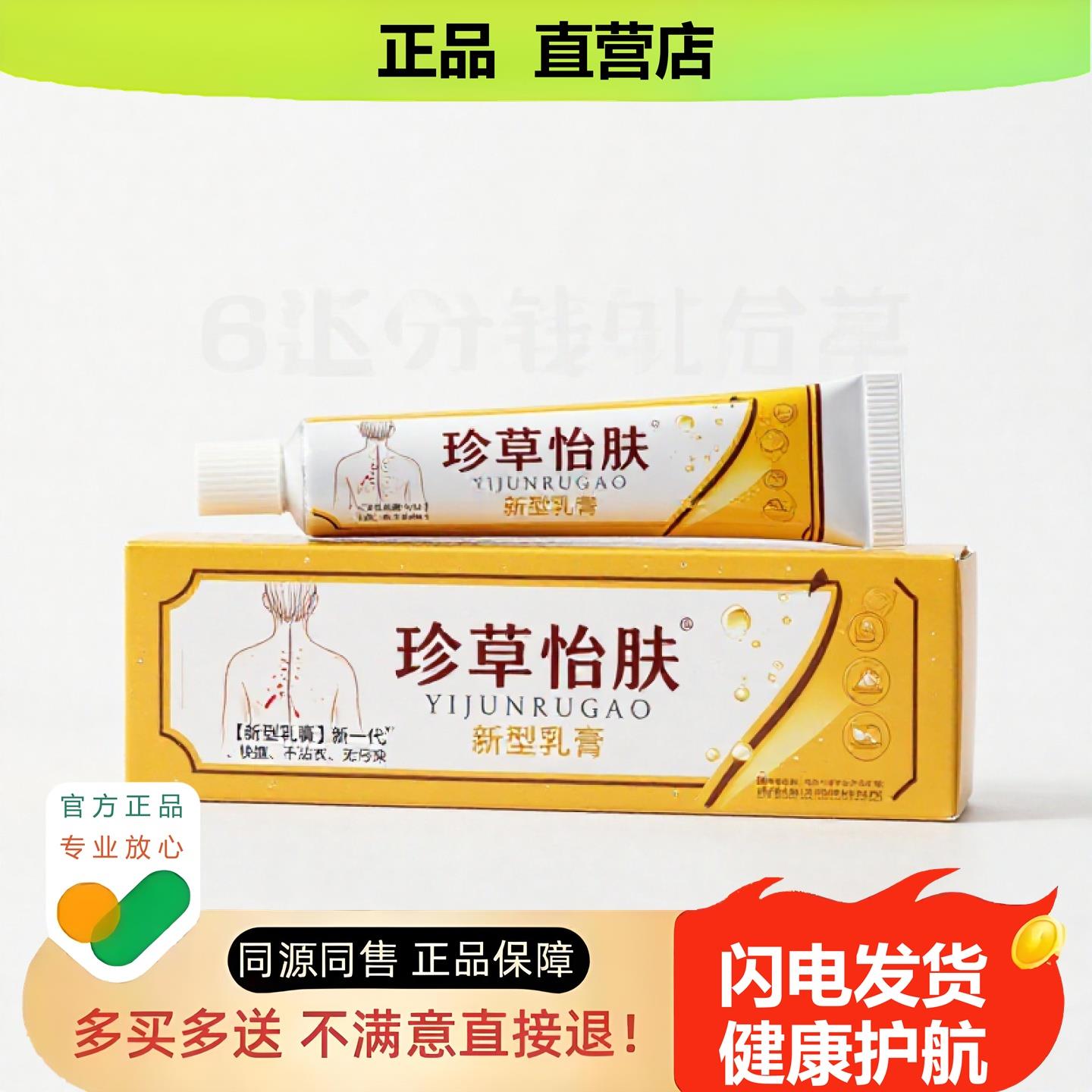 买1赠1珍草怡肤官方正品独家传承进口配方黑发补肾散寒