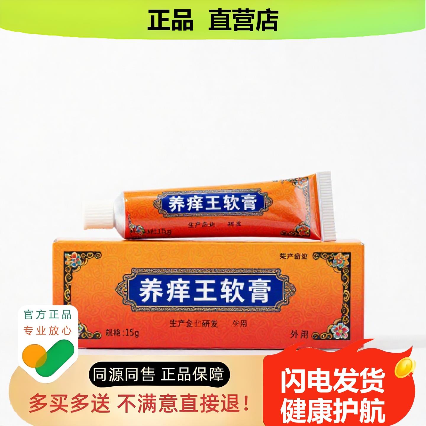 买1赠1养王软膏官方正品止酸独家传承进口配方清毒创伤