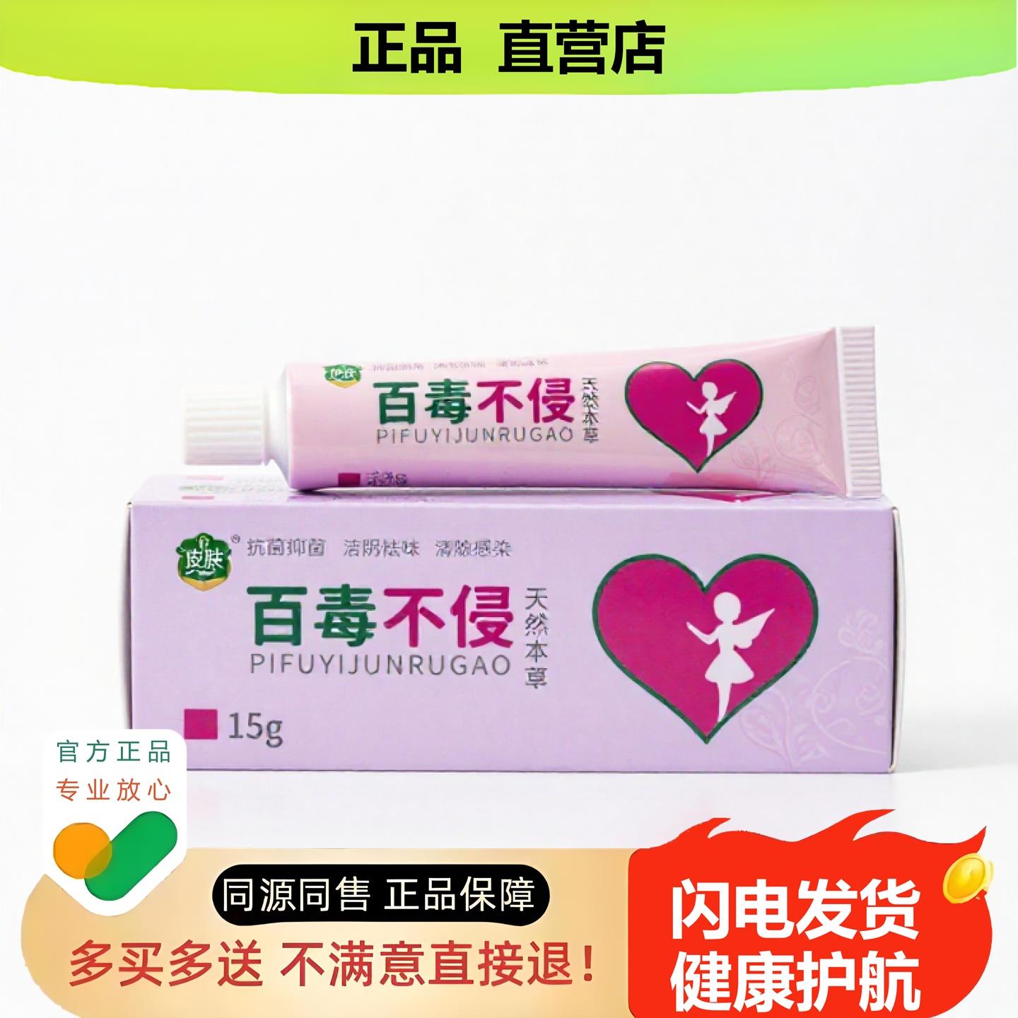 买1赠1百毒不侵官方正品独家传承进口配方活血甲沟炎