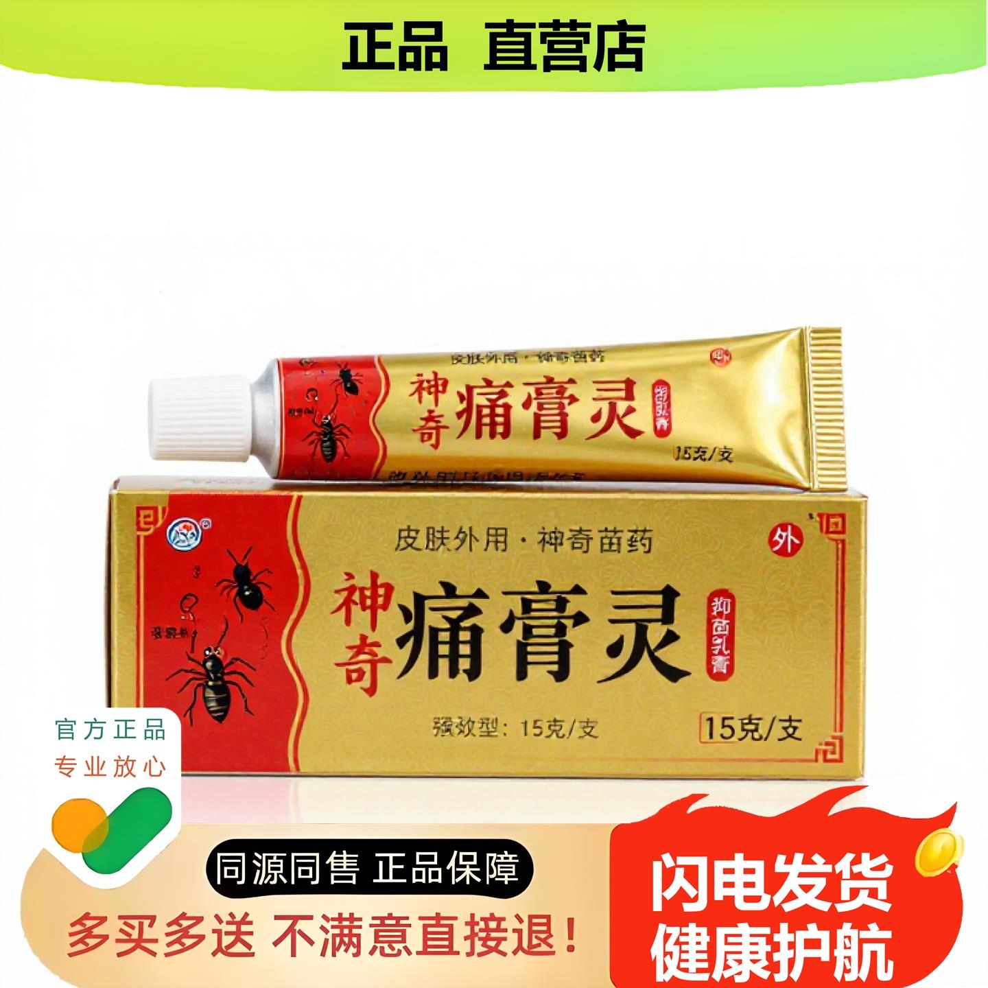 买1赠1酸膏灵官方正品止酸独家传承进口配方香体排湿子宫