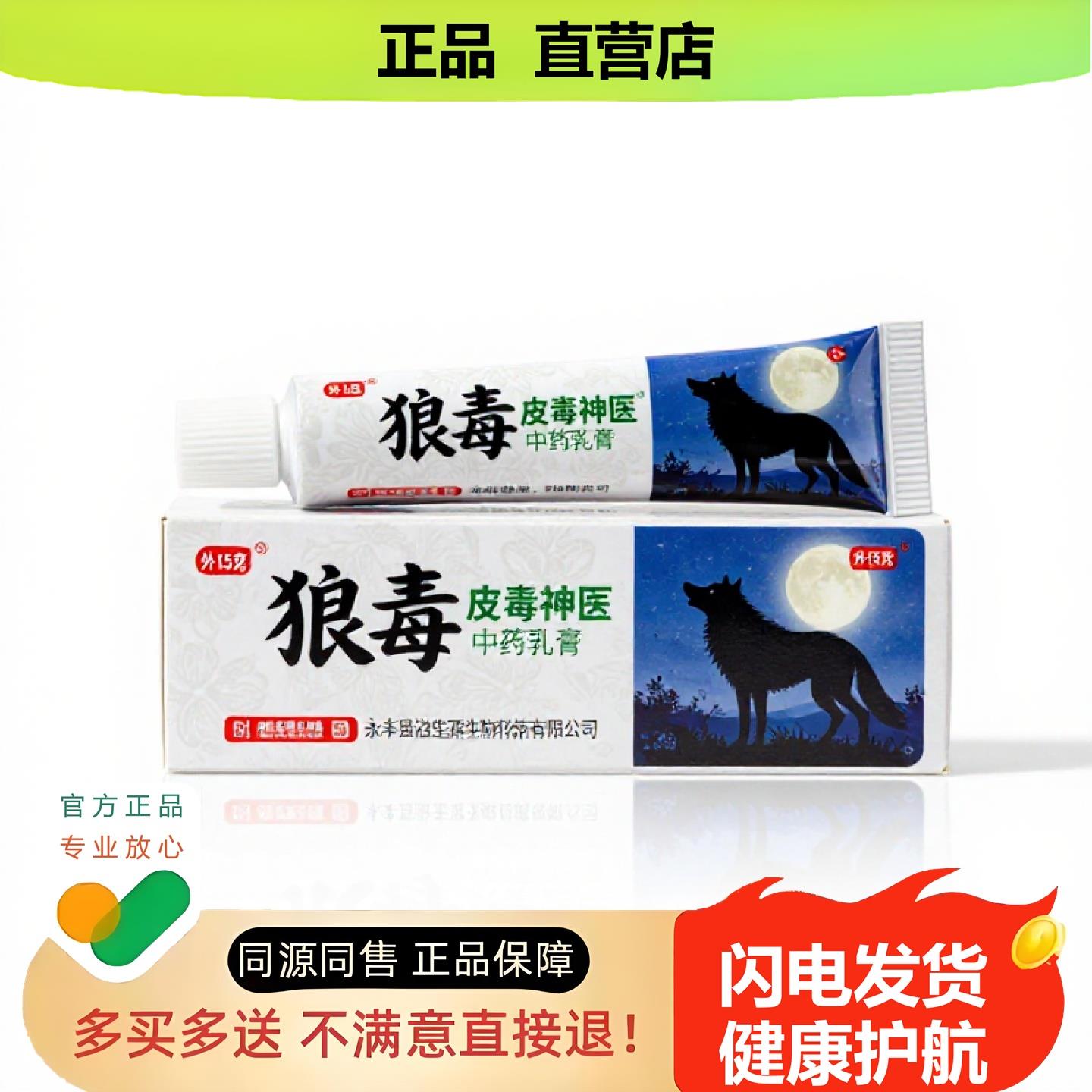买1赠1皮毒神医官方正品独家传承进口配方膝盖青筋肩周