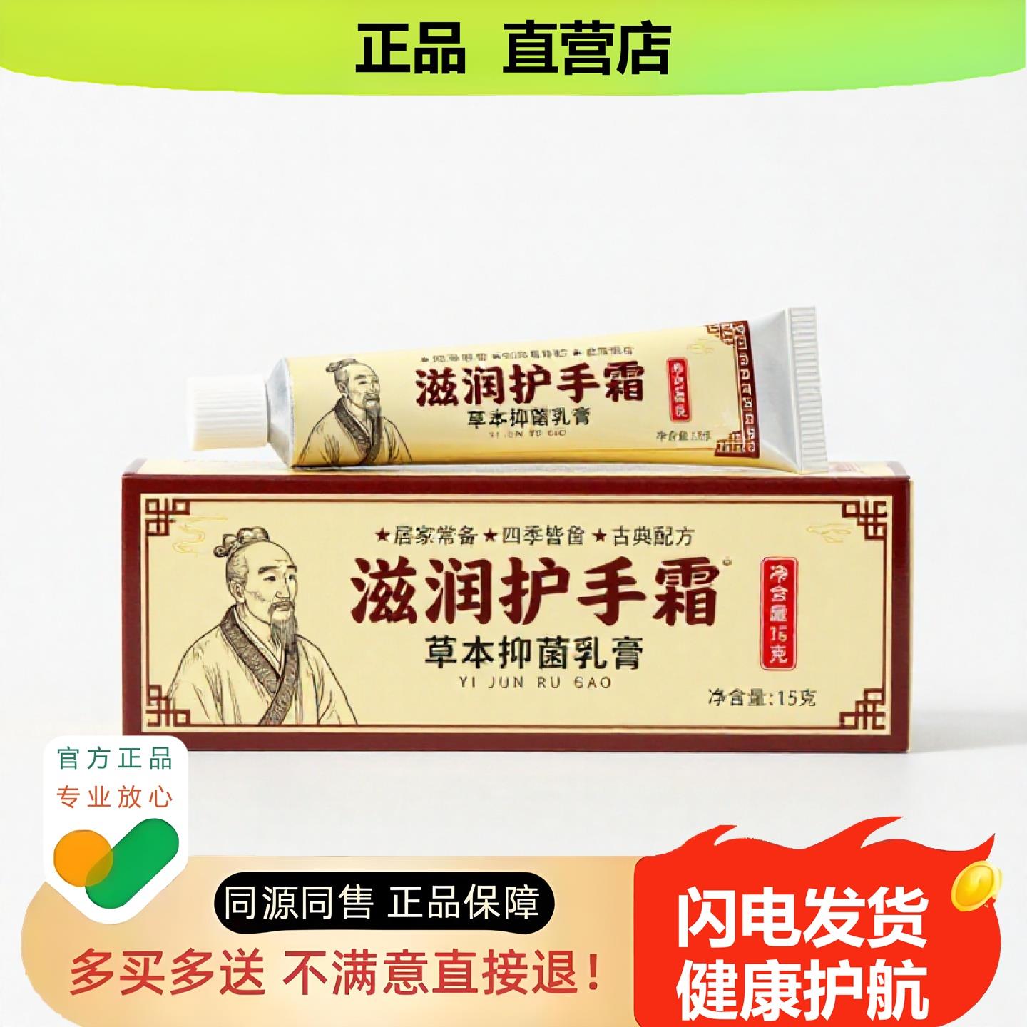 买1赠1滋润护手霜官方正品止酸独家传承进口配方湿毒祛毒