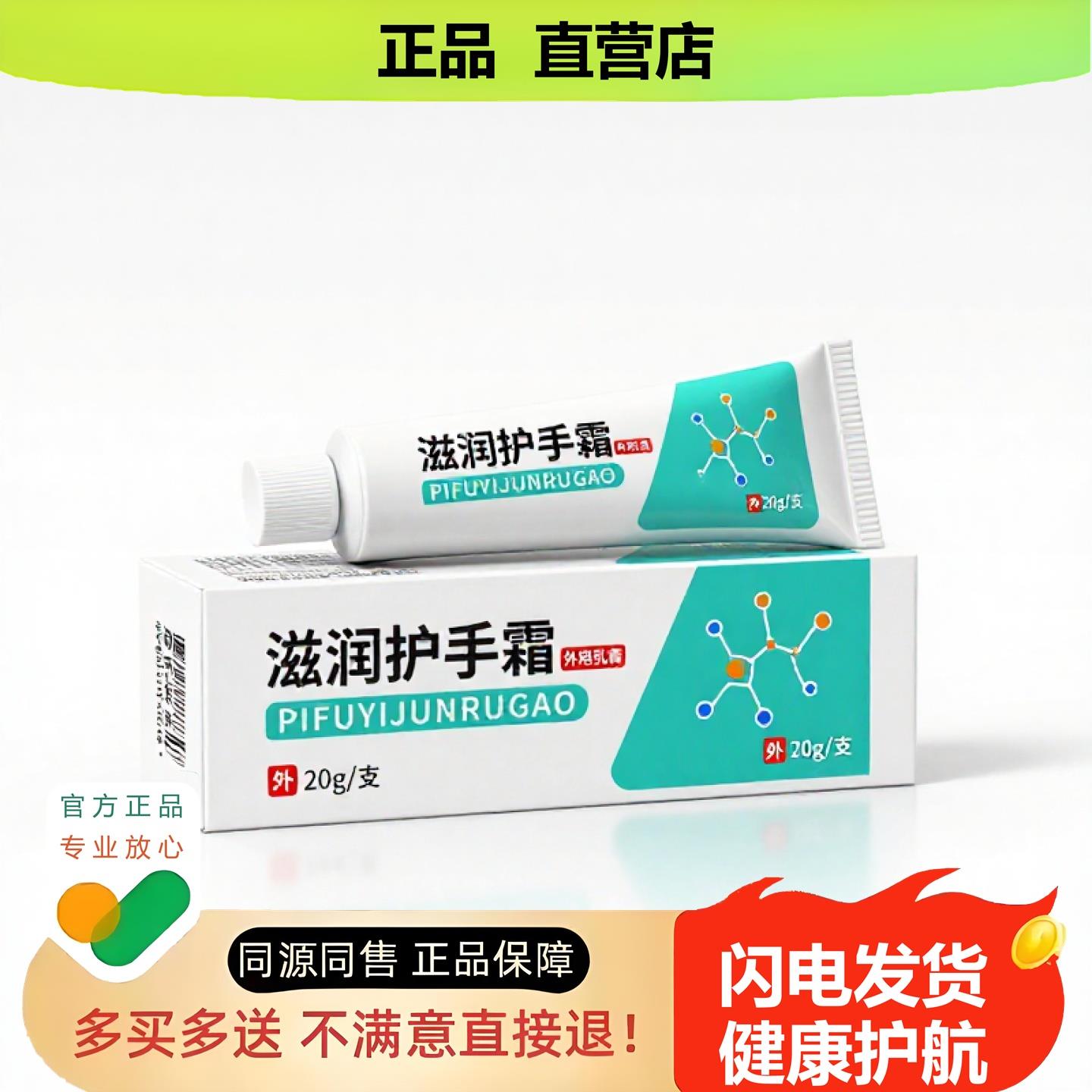 买1赠1滋润护手霜官方正品止酸独家传承进口配方暖胃