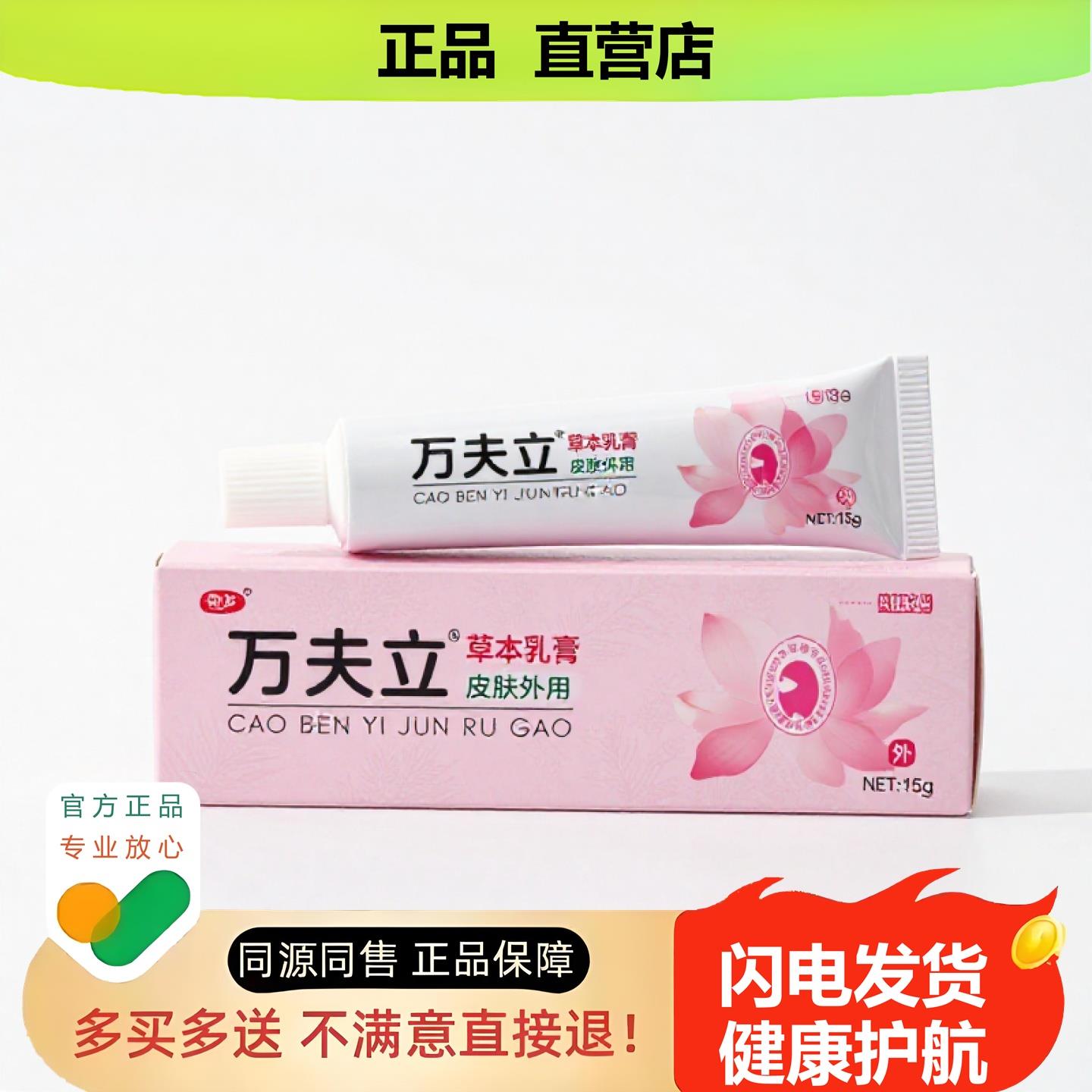 买1赠1万夫立官方正品止酸独家传承进口配方汗臭晕车降糖