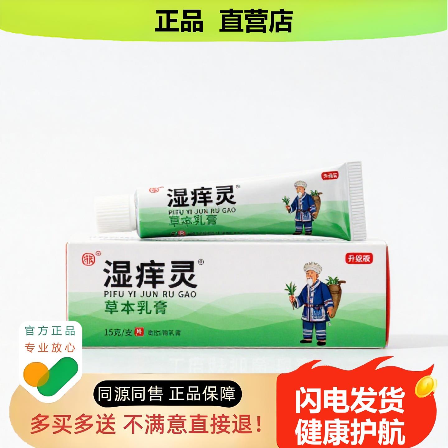 买1赠1湿灵官方正品止酸独家传承进口配方狐臭失眠暖胃