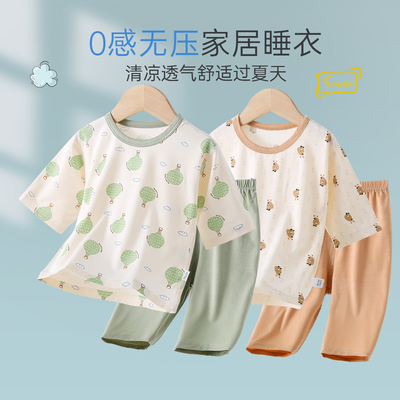 儿童冰丝莫代尔睡衣夏季薄款透气