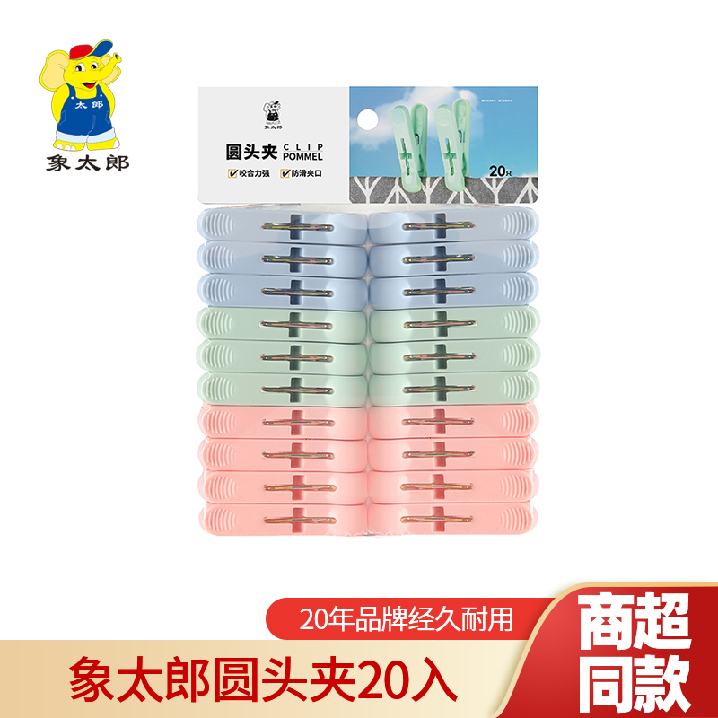 象太郎不锈钢晾衣架多功能家用夹袜子内裤小夹子晒架宝宝儿童婴儿