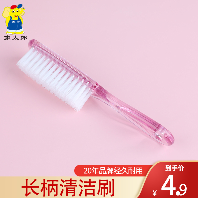 不掉毛洗衣服洗鞋刷水晶刷塑料刷