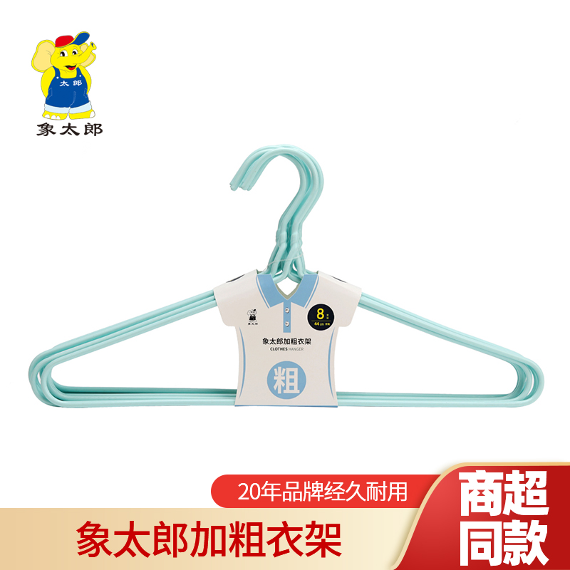 衣挂衣撑通用晾衣晒衣架子