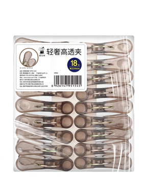 防风被夹塑料小夹晒衣强力大夹
