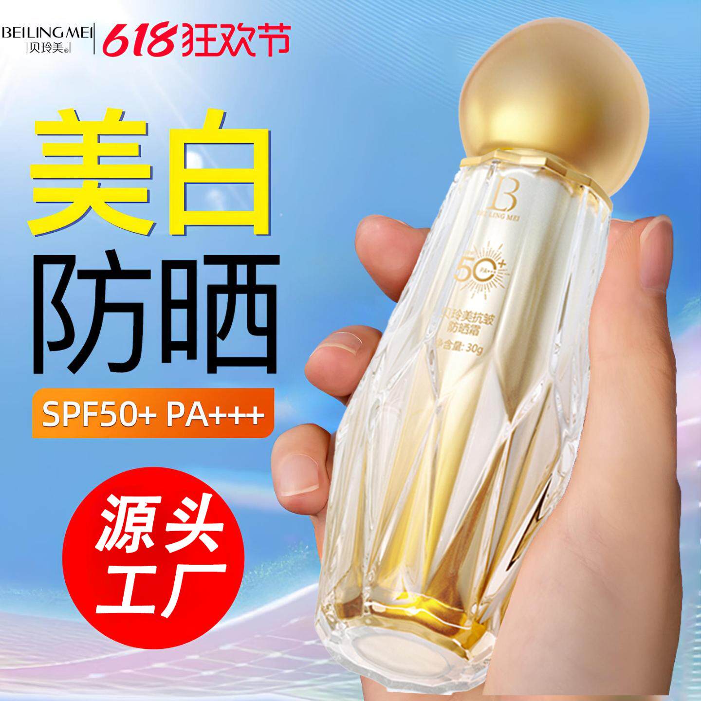 SPF50+抗皱防晒霜隔离霜防紫外线清爽不油腻全身可用防水防汗护肤