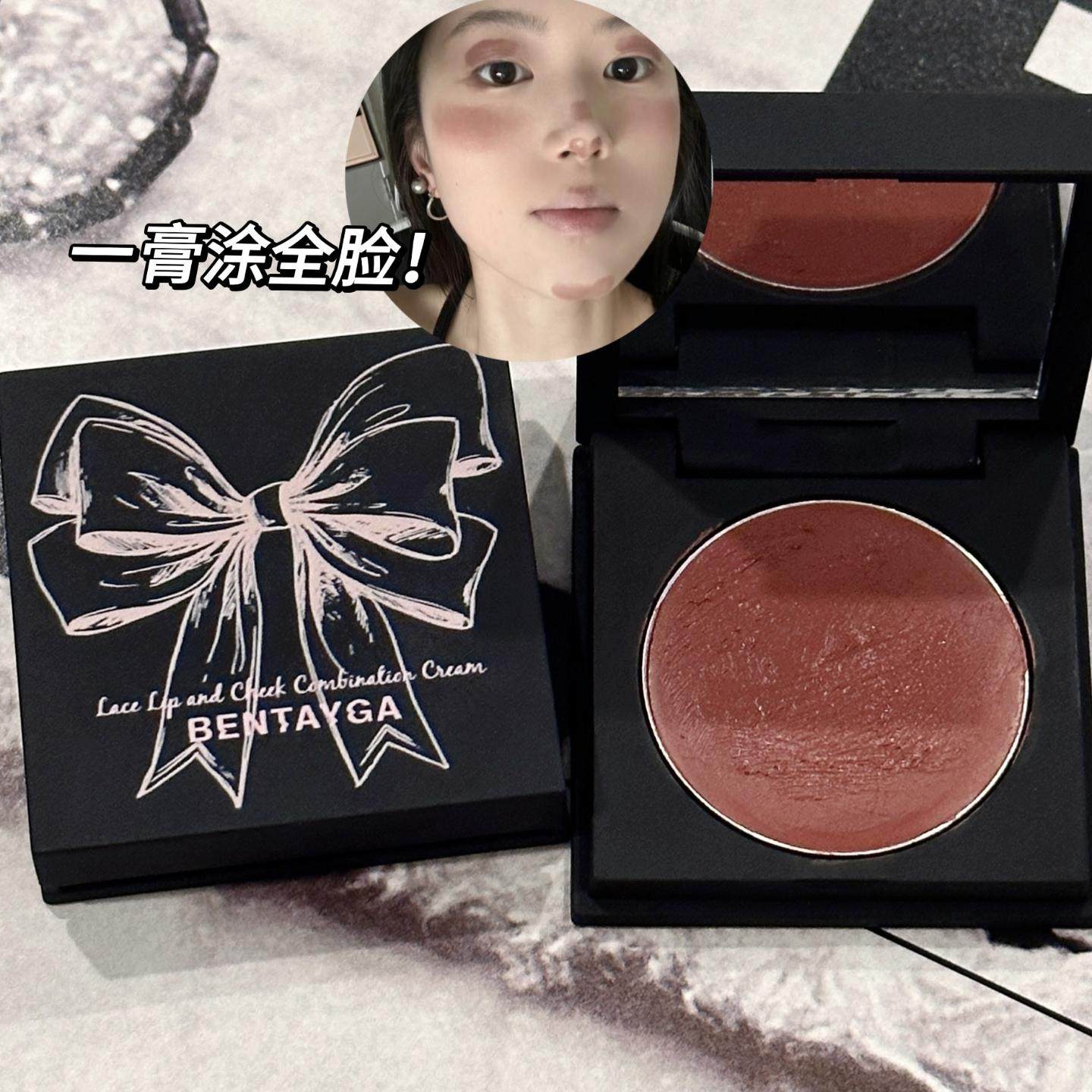 BENTAYGA蕾丝结唇颊两用膏滋润