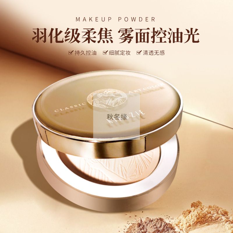 卡芝魅金艺彩丝柔清透定妆粉饼