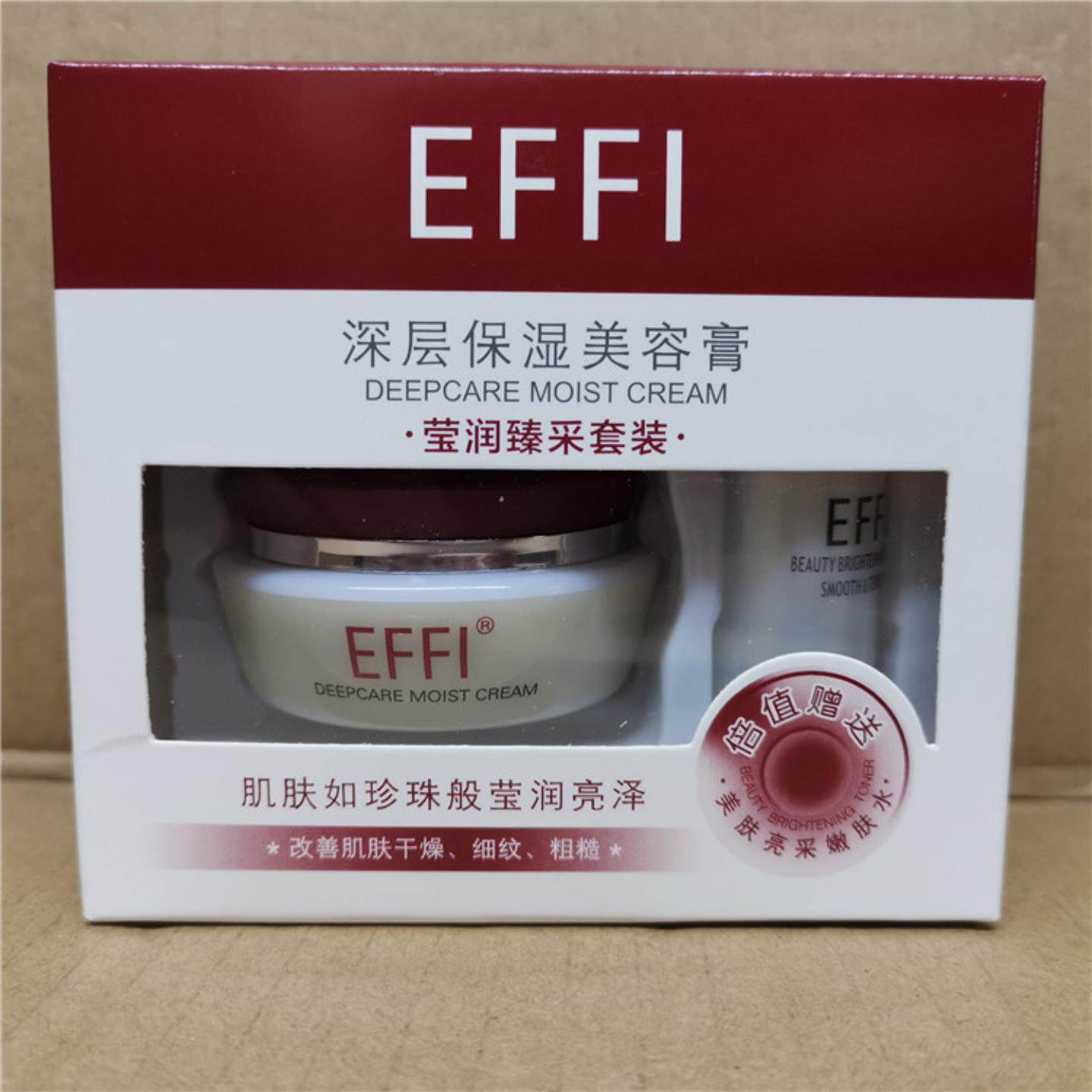 雅倩玉丽保湿美容膏套装加送