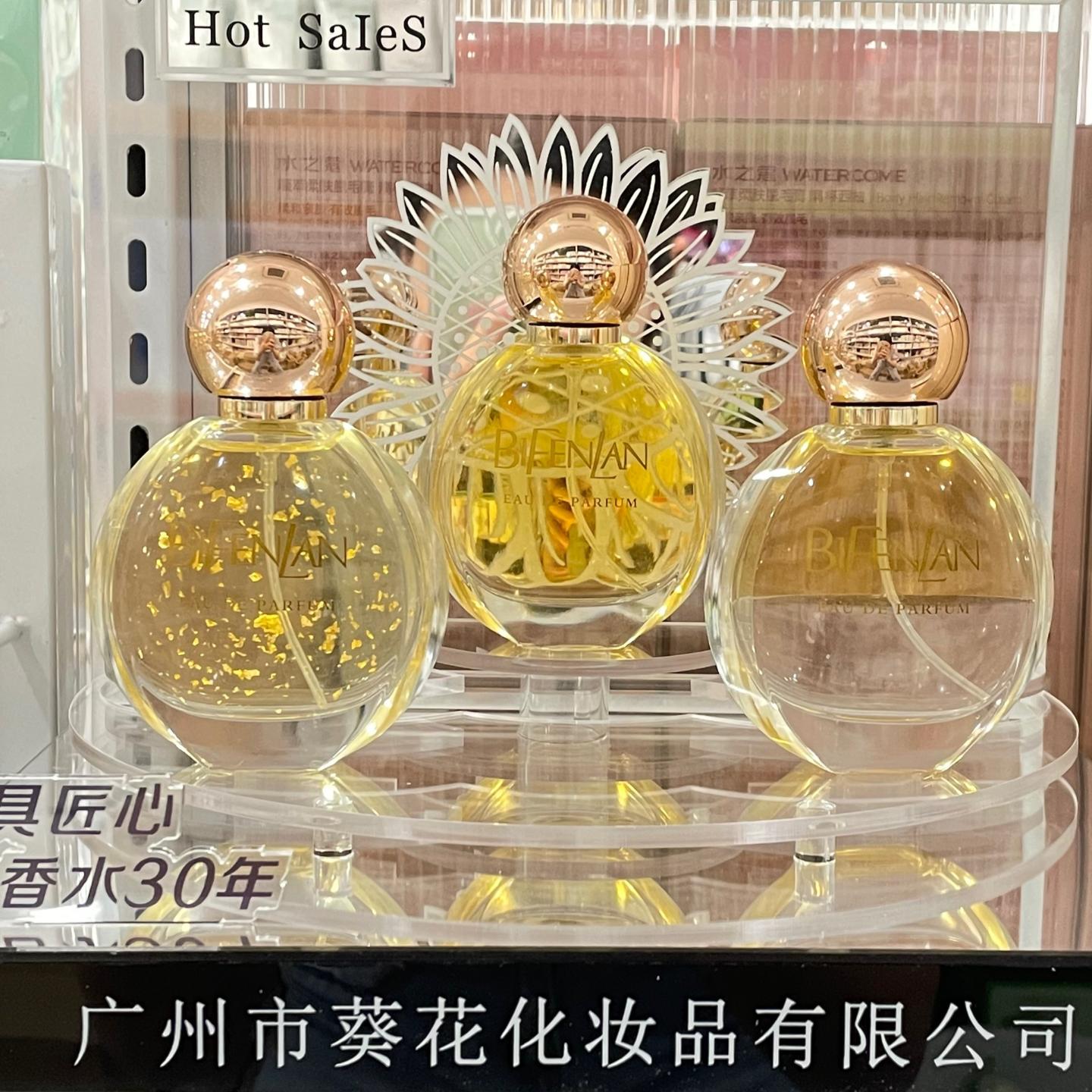 BIFENLAN碧芬兰真我箔金之境梦幻