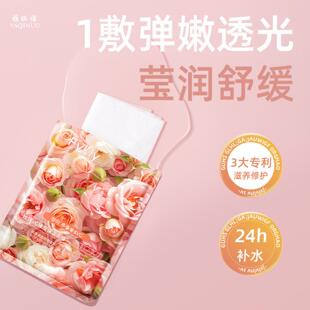 面膜玫瑰VC洋甘菊B5维生素舒润鲜花补水保湿 以花焕颜面部贴片女膜