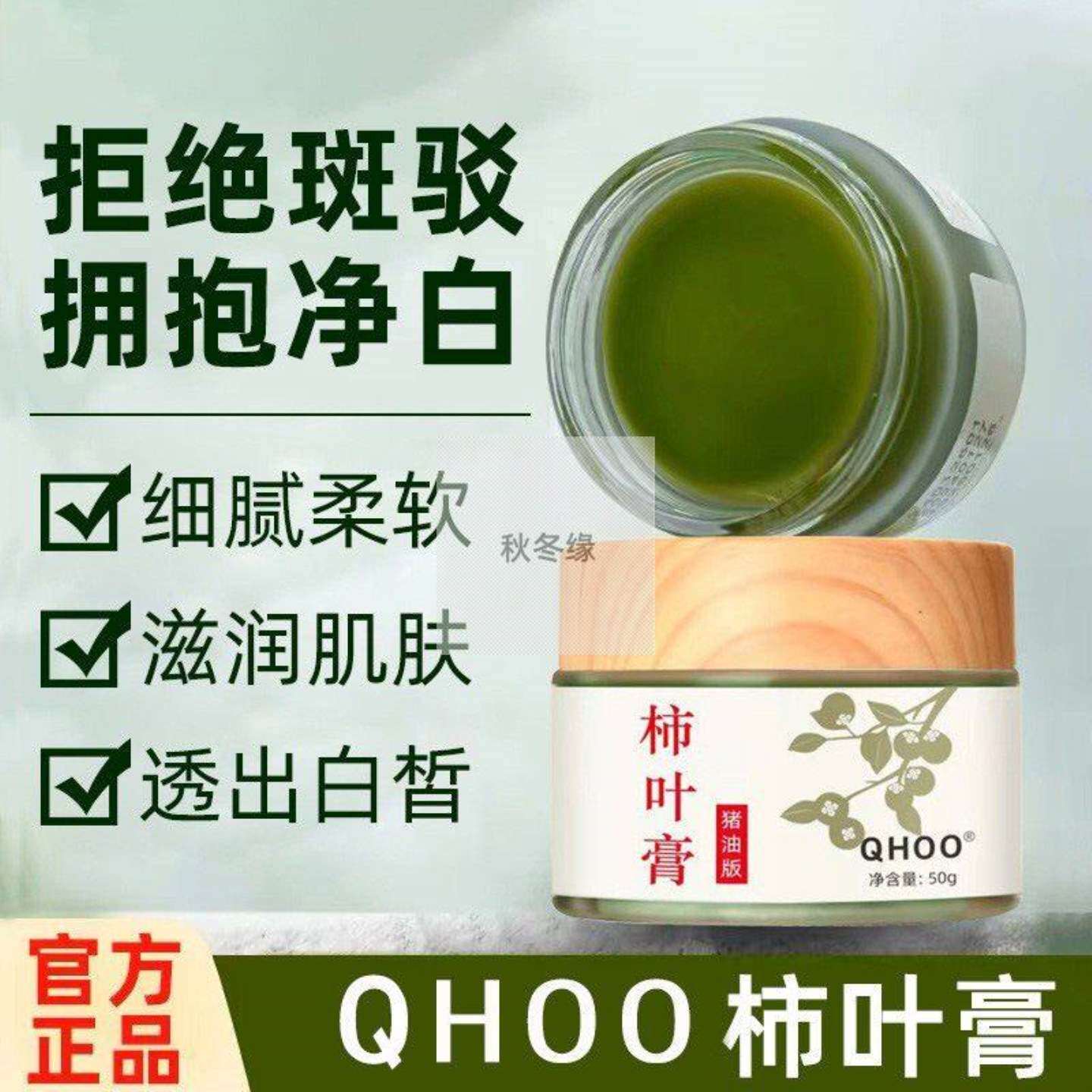 面霜琦后三七柿叶膏猪油版植物萃取女去暗提亮面部护理面霜