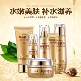 护肤套装一枝春蜗牛六件套女保湿舒润补水莹润面部化妆品套