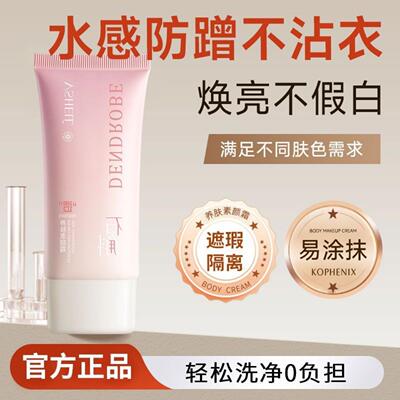 植贝石斛素颜霜自然提亮不假白