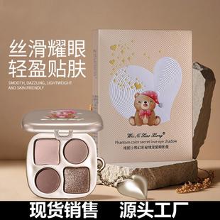 维妮小熊幻彩秘境宠爱眼影盘眼中卧蚕提亮哑光珠光爆闪眼影综合盘