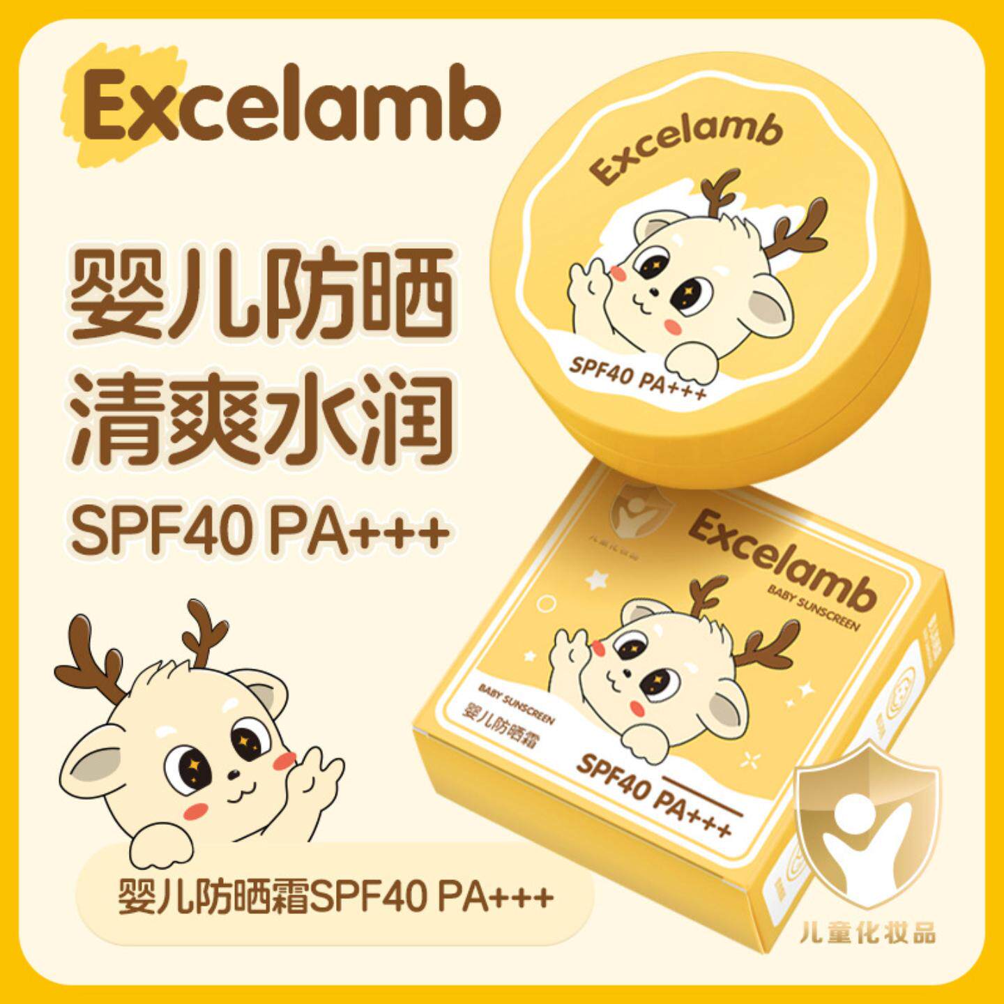 皇家婴童儿童防晒霜防晒气垫婴幼儿隔离紫外线宝宝温和物理防晒乳