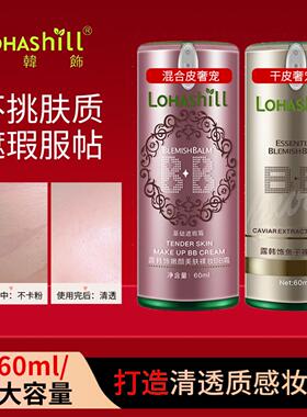 气垫BB霜露韩饰清透60ML遮瑕滋润裸妆感修饰肤色水润女底妆素颜霜