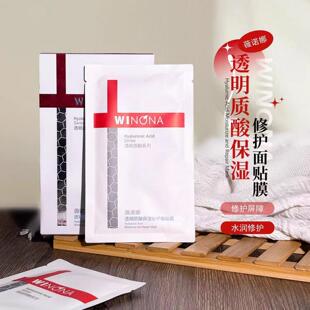 面膜薇诺娜透明质酸6片装女保湿修护深层补水舒缓敏肌面膜