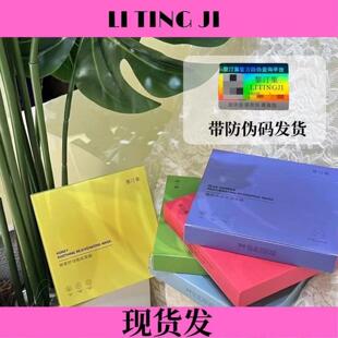 面膜黎汀集彩色菲语葶升级款 修护敏感肌暗沉女护肤膜 红膜补水保湿