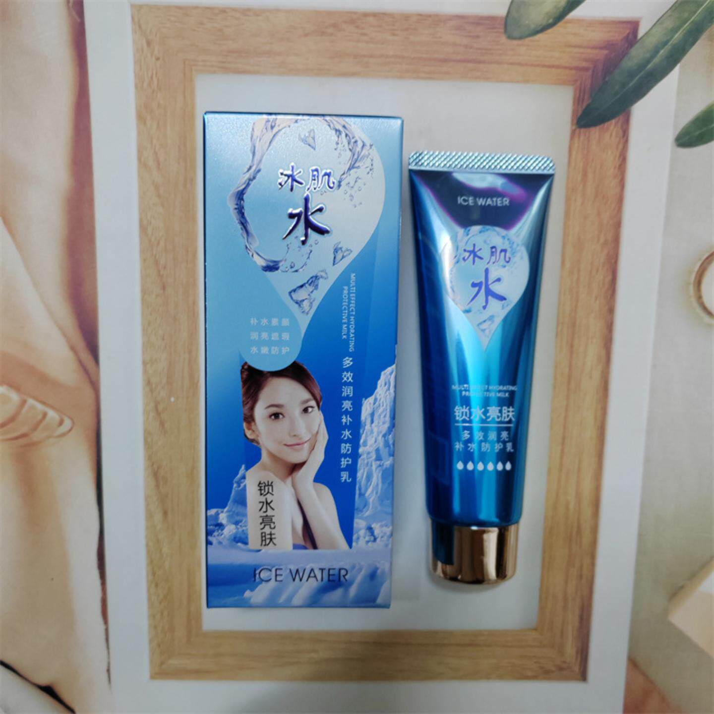 伊滋美冰肌水补水隔离防护乳滋润SPF35遮阳BB霜滋润舒缓防护霜