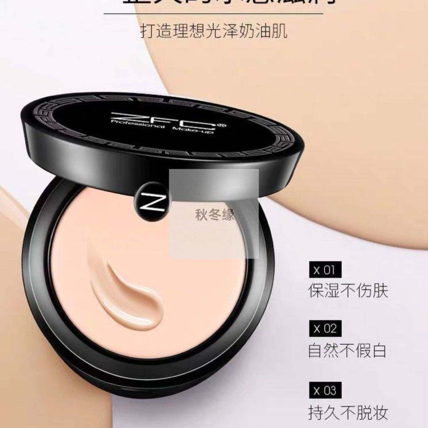 粉底膏ZFC名师水感亲肤遮瑕控油不脱妆女cos油皮持久立体遮瑕膏