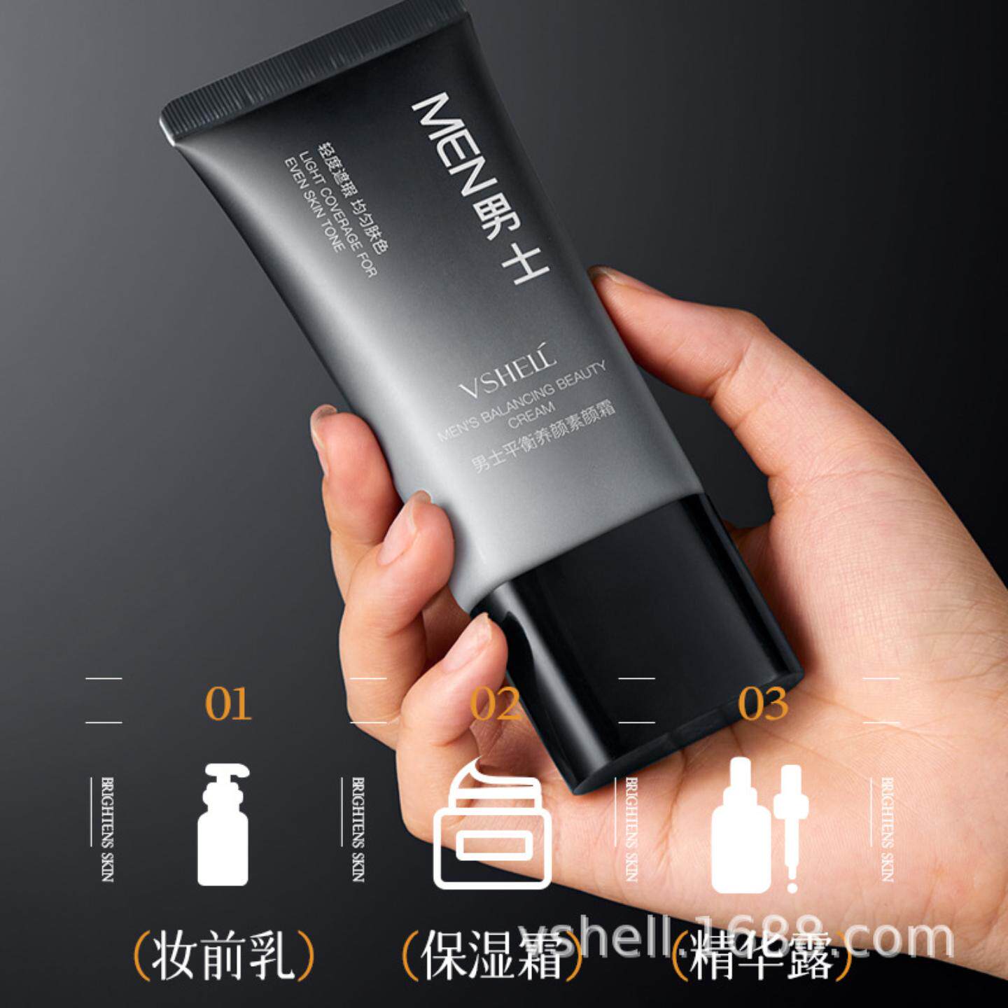 植贝男士平衡养颜素颜霜清爽遮瑕懒人霜亮白保湿BB隔离面霜学生型