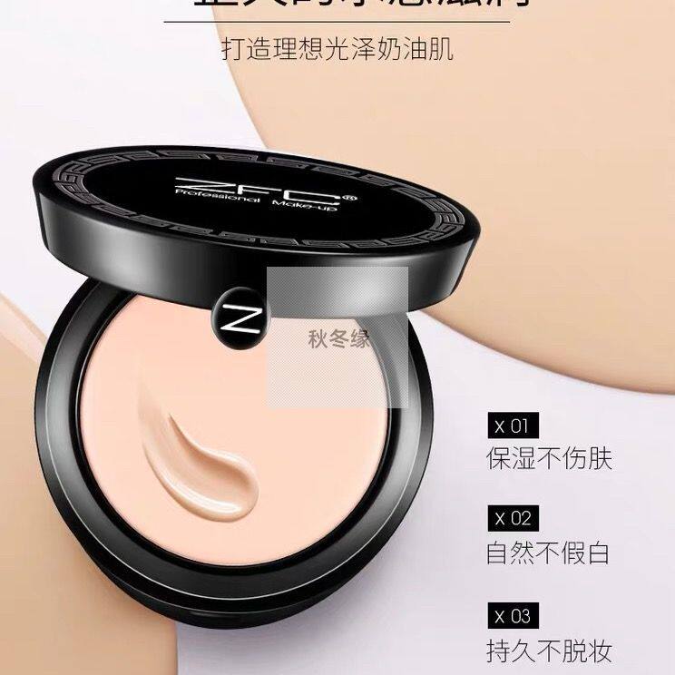 ZFC名师水感亲肤粉底膏遮瑕控油不脱妆cos自然立体持久油皮遮瑕膏