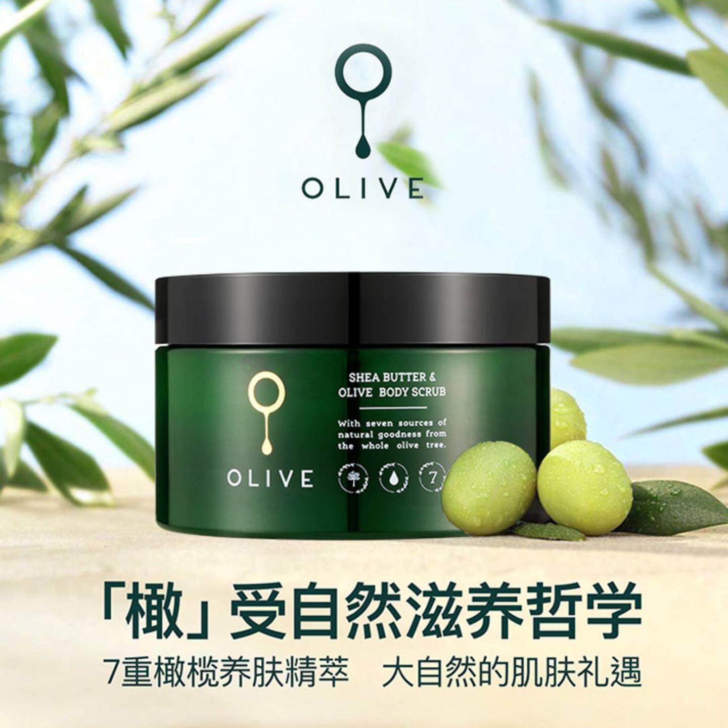 橄榄磨砂膏身体肌肤乳木果温和