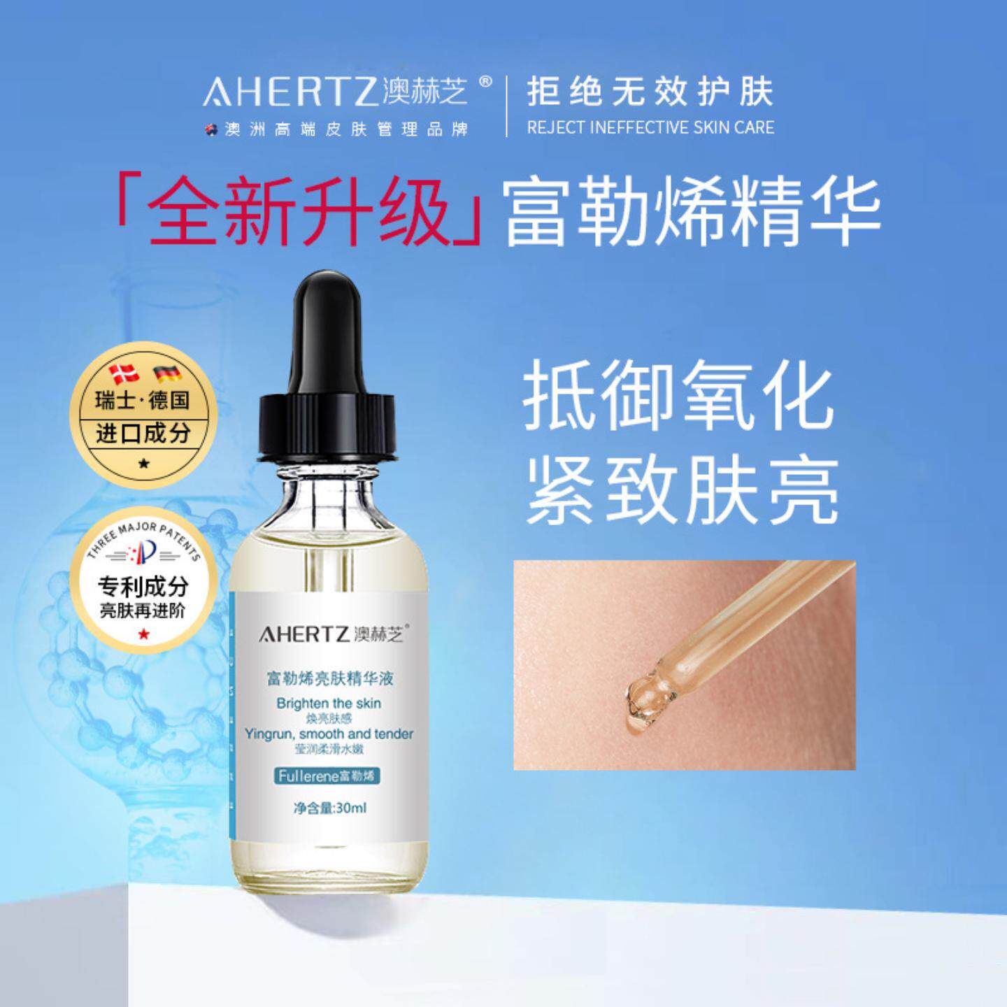 升级富勒烯精华原液K氧画精华修护补水保湿提升光泽肤色御初老