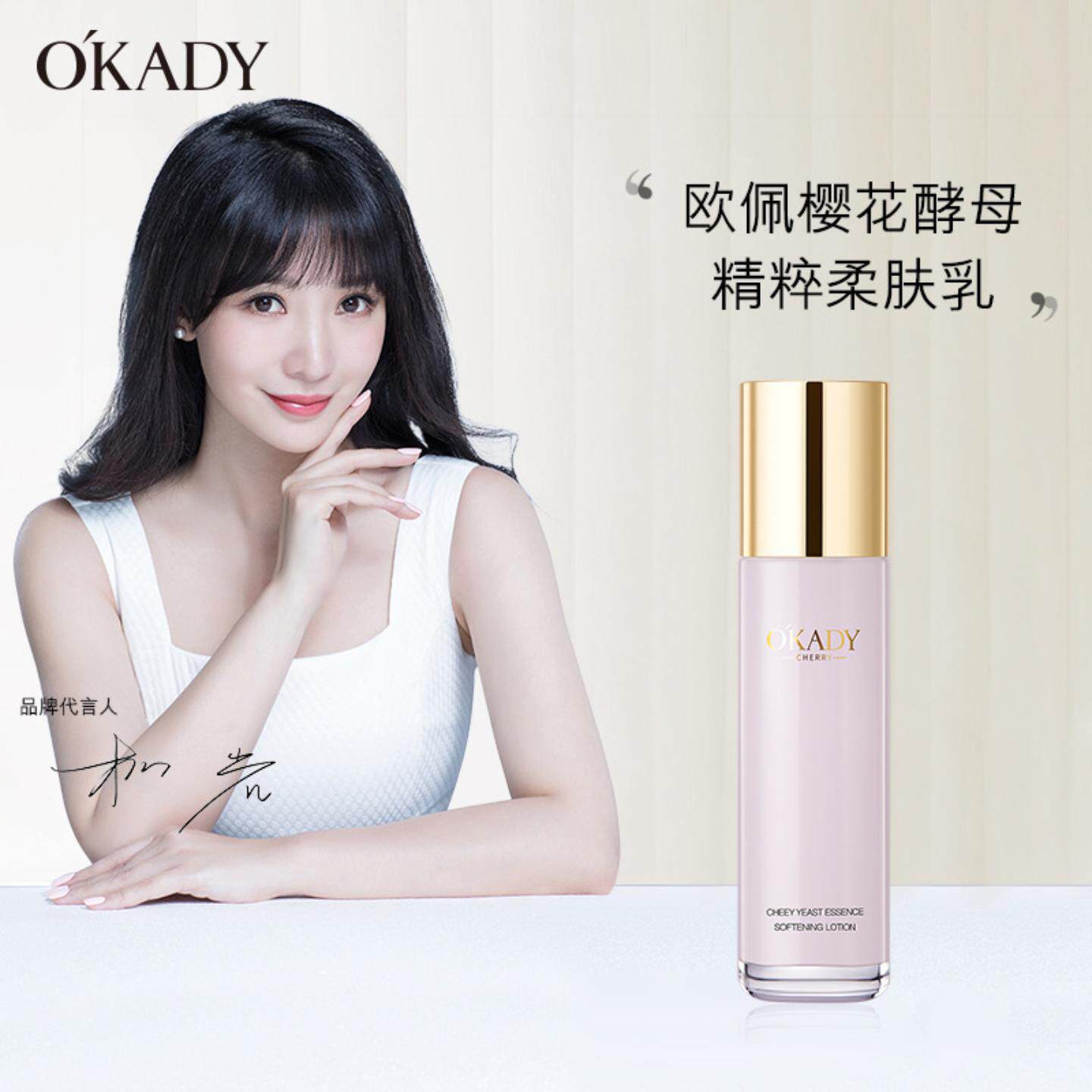 欧佩樱花酵母菁粹柔肤乳清爽不