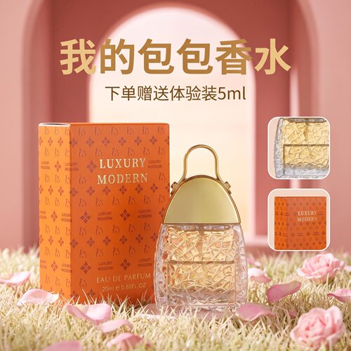 奇美摩登女士香水礼盒持久留香